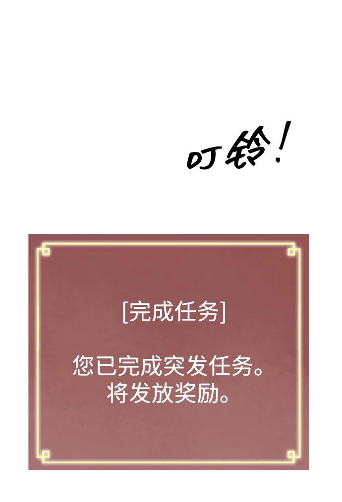 《无限升级in武林》[第79话] 房长争斗（4） 第148页
