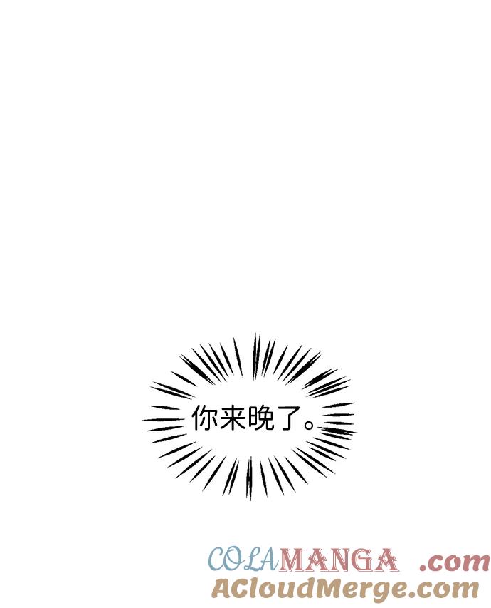 《无限升级in武林》[第79话] 房长争斗（4） 第153页