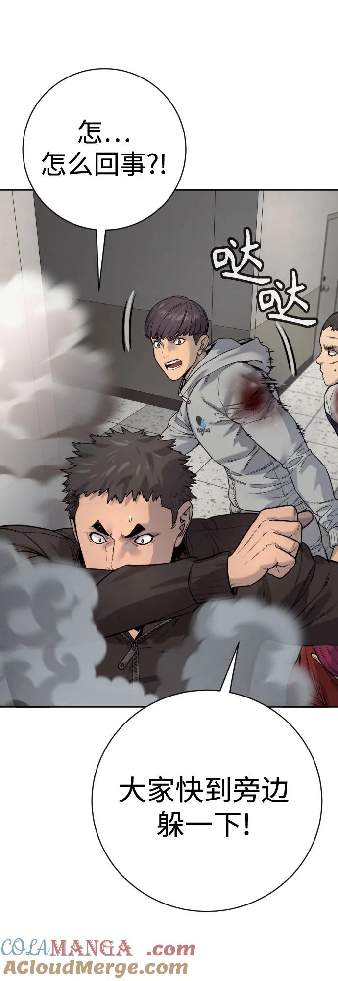 杀手转职 - [第2季 15话] 神 - 第7张图