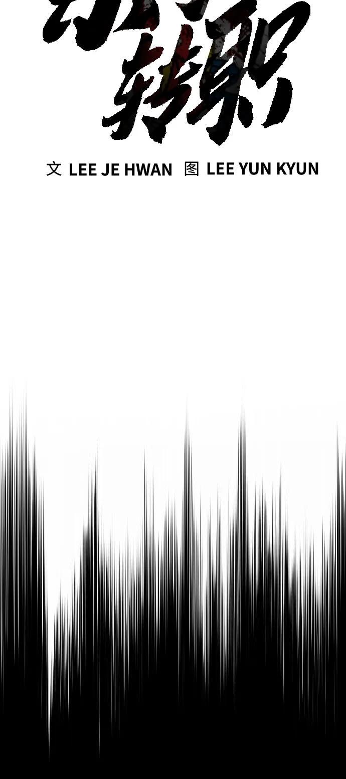 杀手转职 - [第2季 15话] 神 - 第26张图