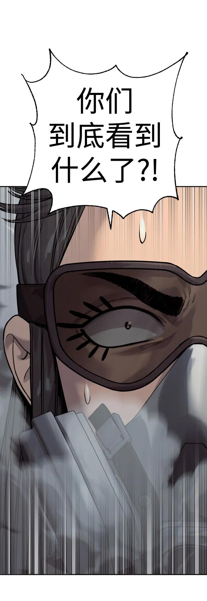 杀手转职 - [第2季 15话] 神 - 第23张图