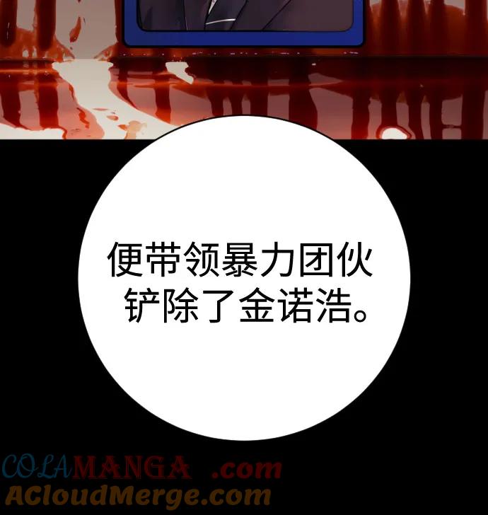 杀手转职 - [第2季 15话] 神 - 第31张图