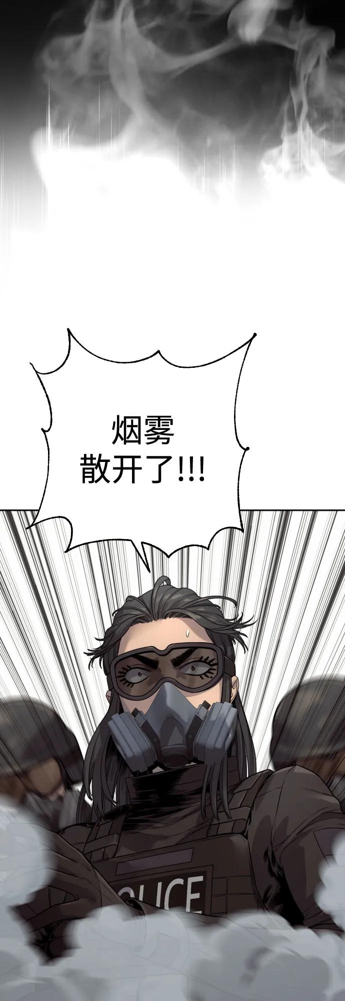 杀手转职 - [第2季 15话] 神 - 第50张图