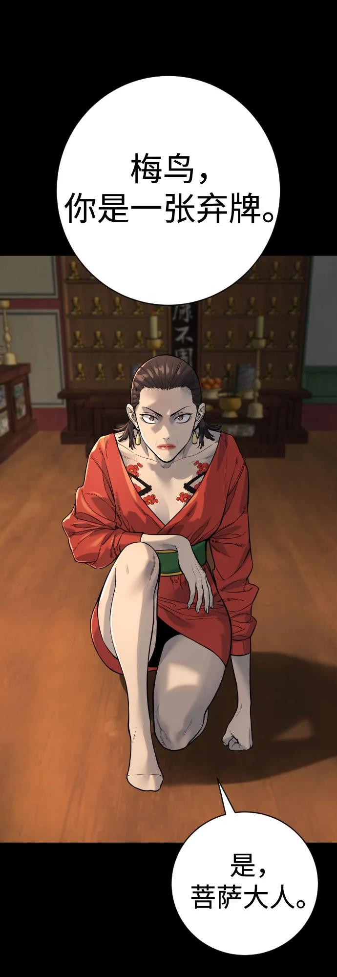 杀手转职 - [第2季 15话] 神 - 第27张图