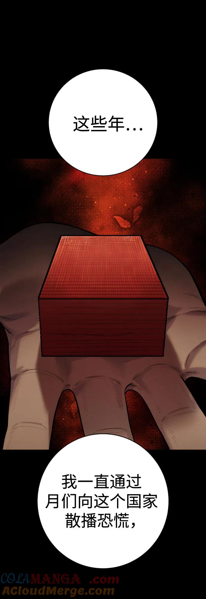 杀手转职 - [第2季 15话] 神 - 第43张图