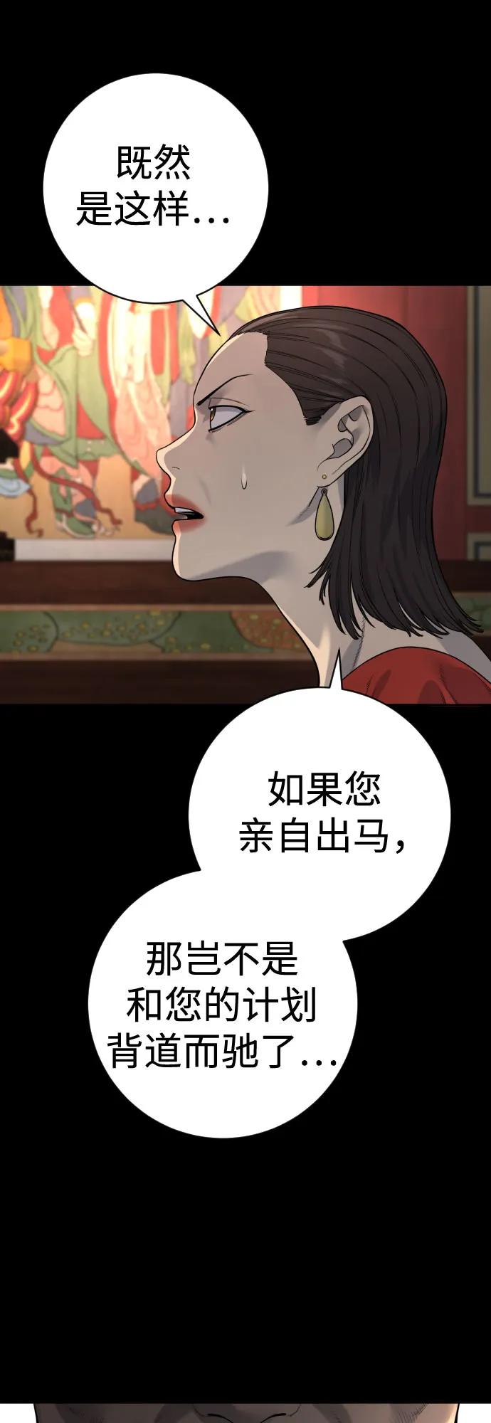 杀手转职 - [第2季 15话] 神 - 第48张图