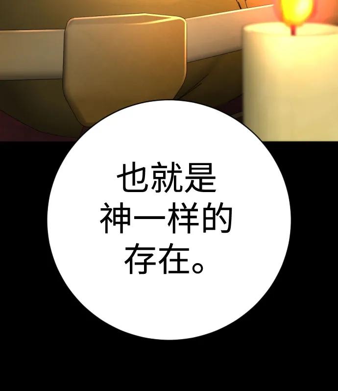 杀手转职 - [第2季 15话] 神 - 第47张图