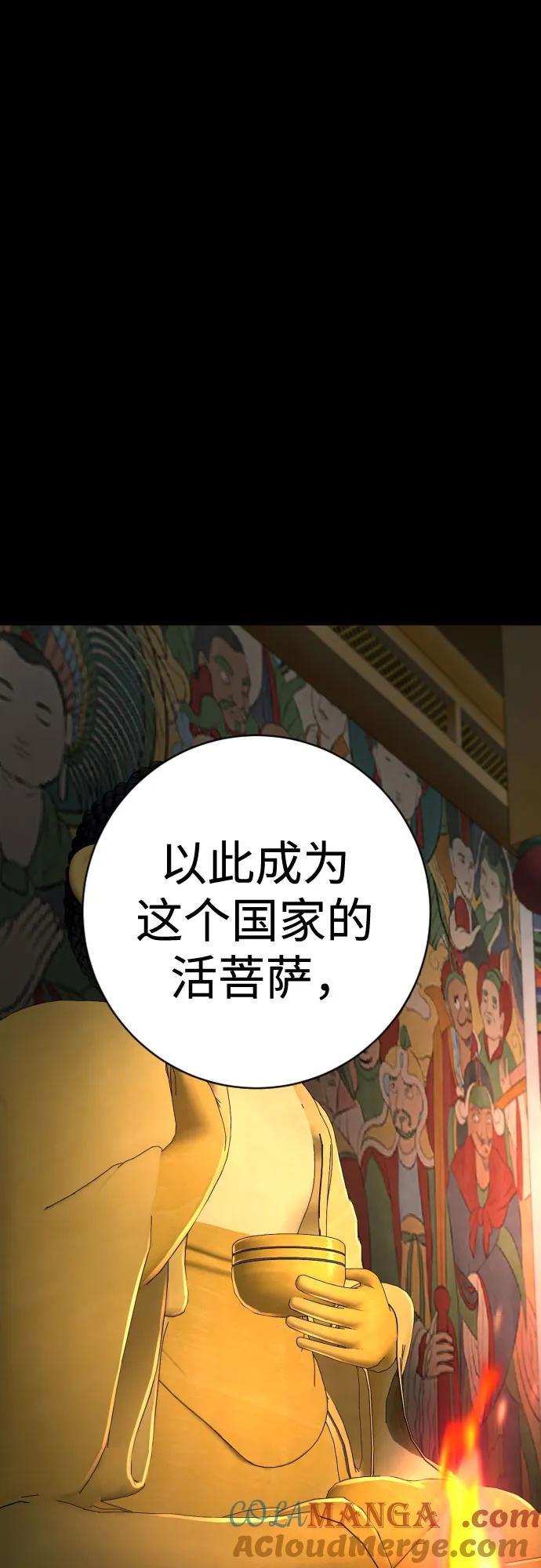 杀手转职 - [第2季 15话] 神 - 第46张图