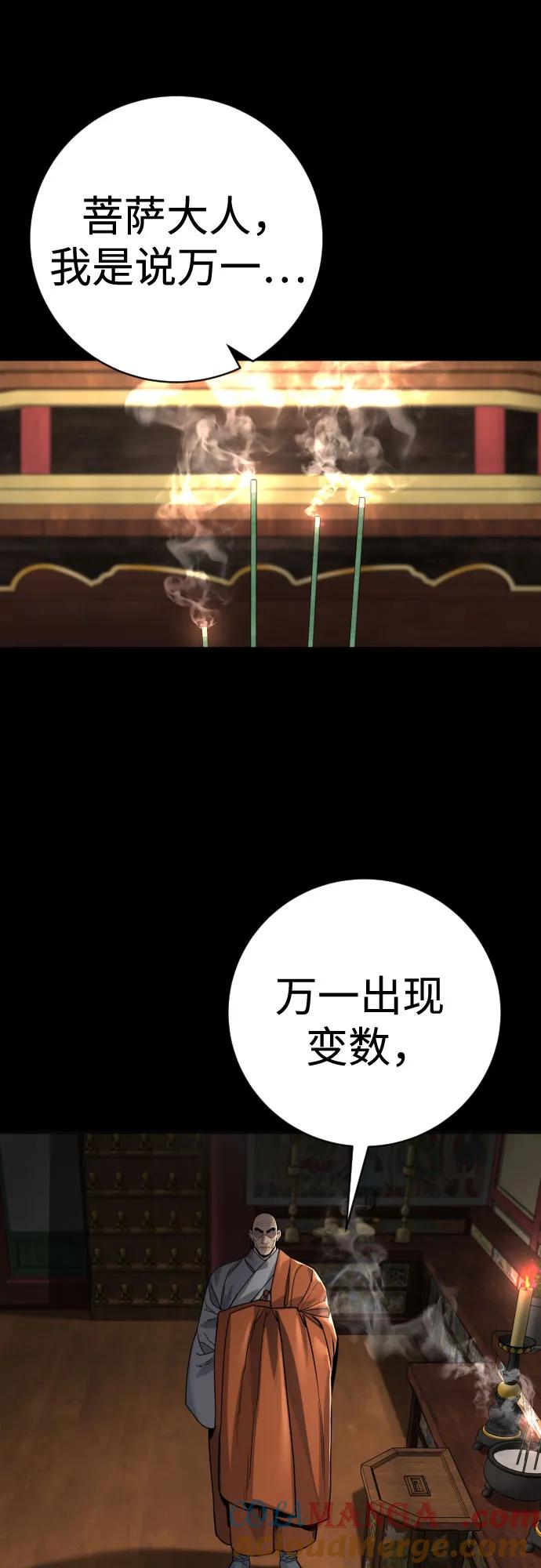 杀手转职 - [第2季 15话] 神 - 第37张图