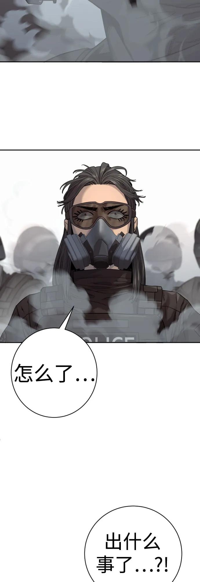 杀手转职 - [第2季 15话] 神 - 第21张图