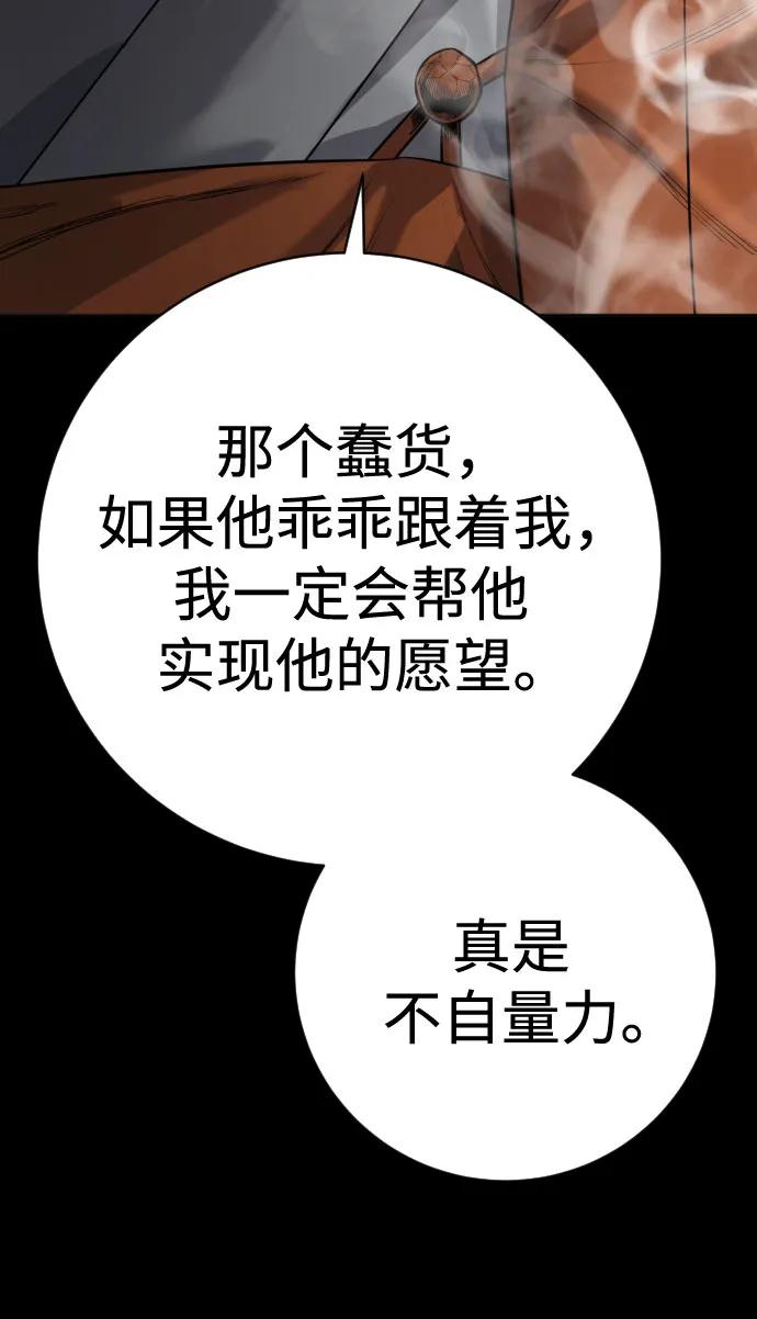 杀手转职 - [第2季 15话] 神 - 第36张图