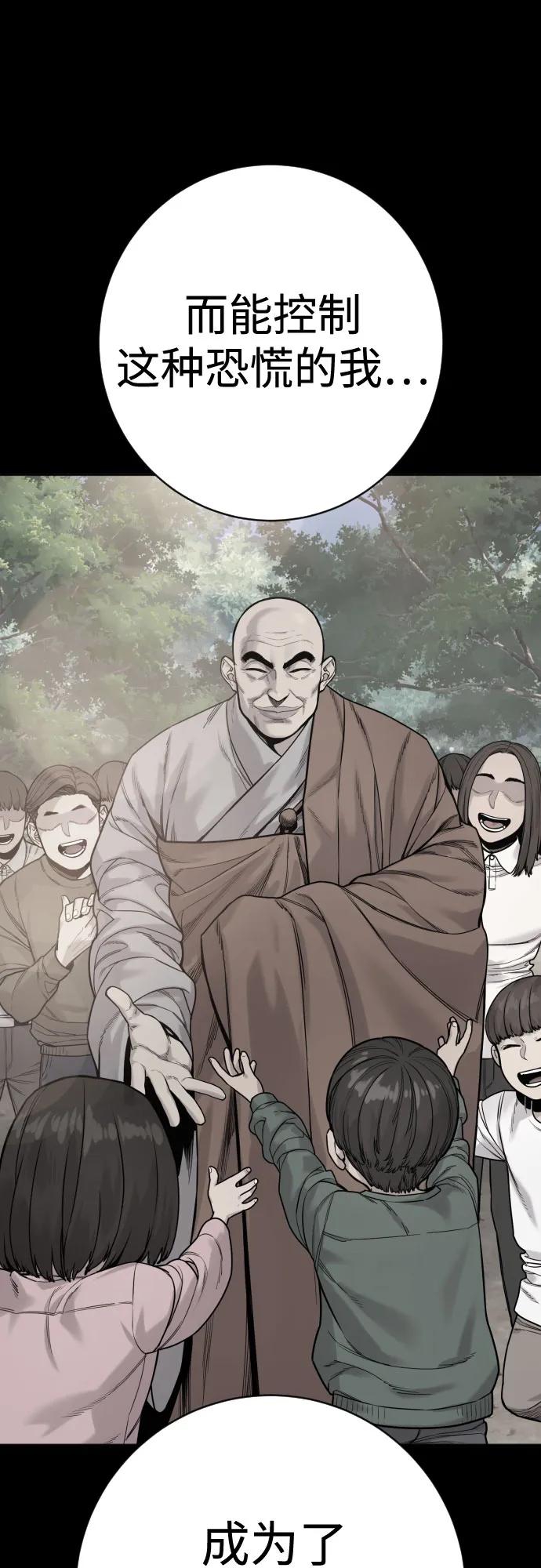 杀手转职 - [第2季 15话] 神 - 第44张图