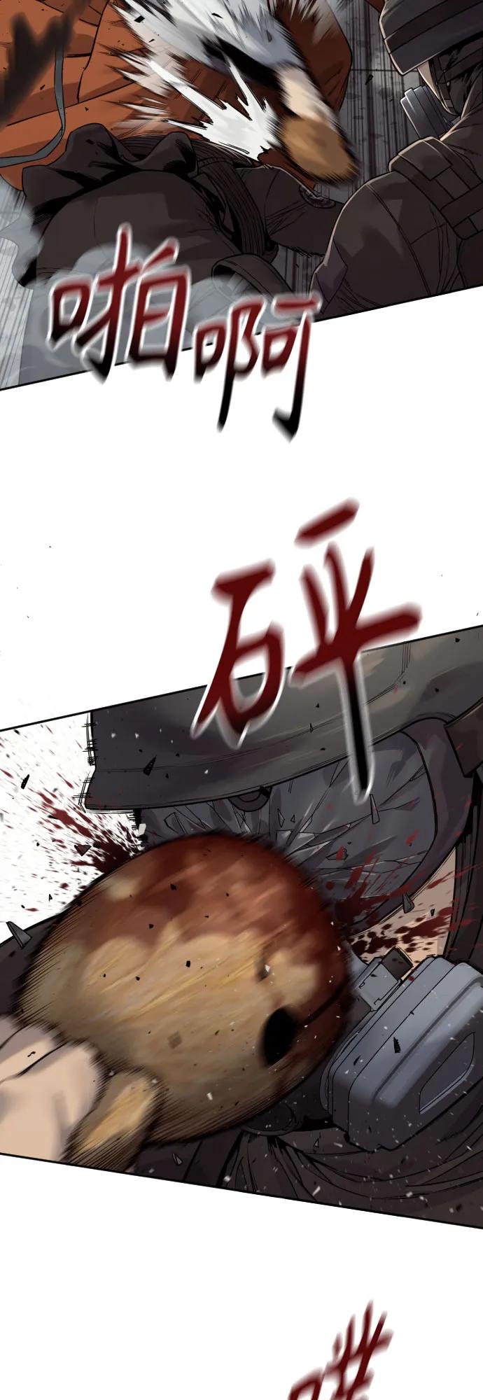 杀手转职 - [第2季 15话] 神 - 第69张图