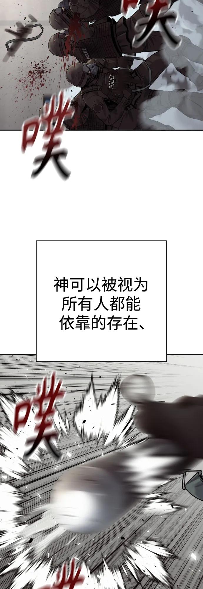 杀手转职 - [第2季 15话] 神 - 第54张图