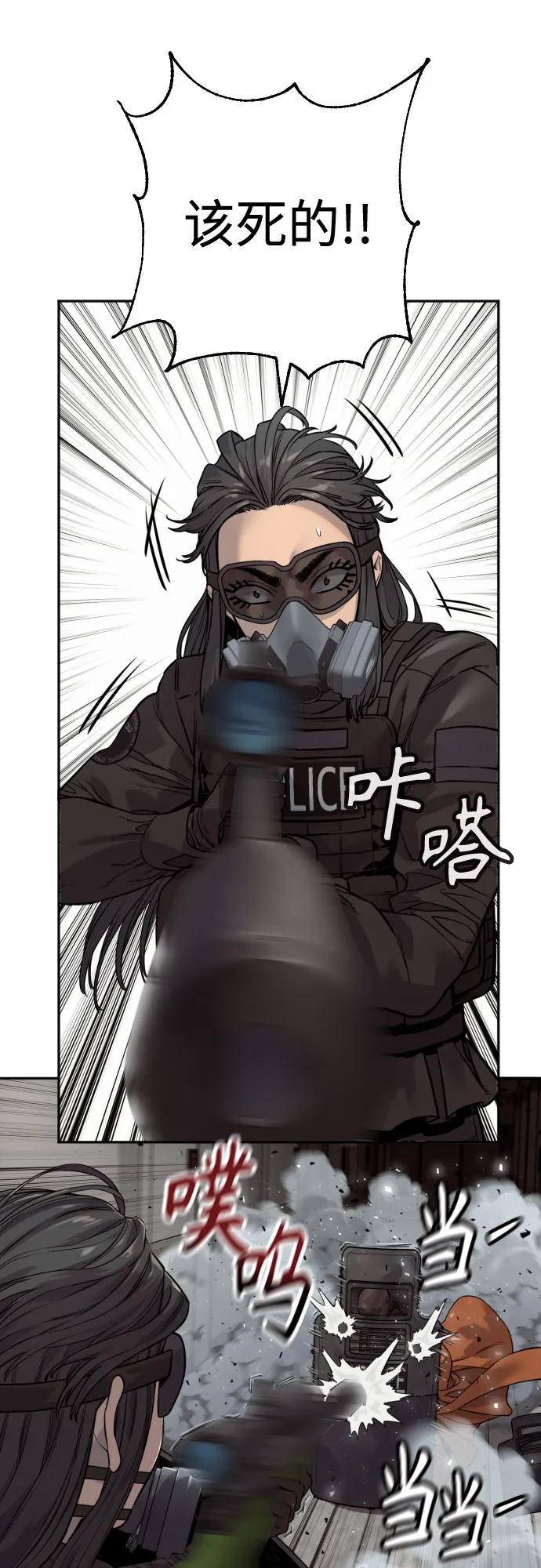 杀手转职 - [第2季 15话] 神 - 第56张图