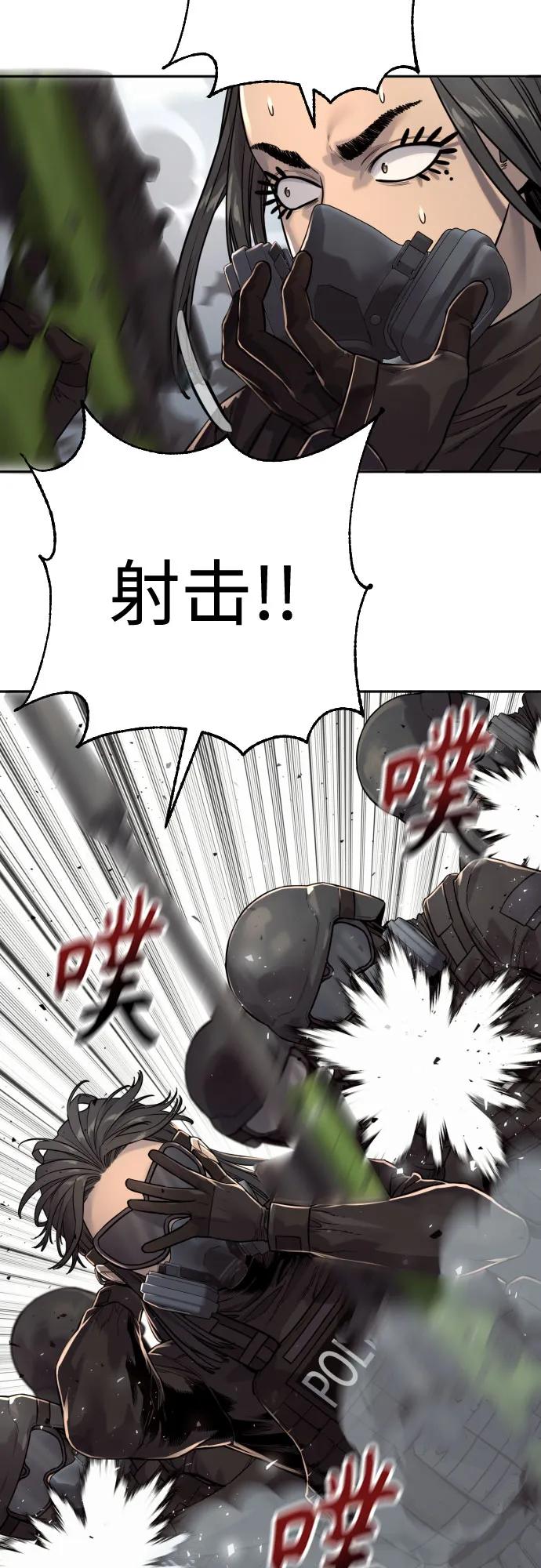 杀手转职 - [第2季 15话] 神 - 第11张图