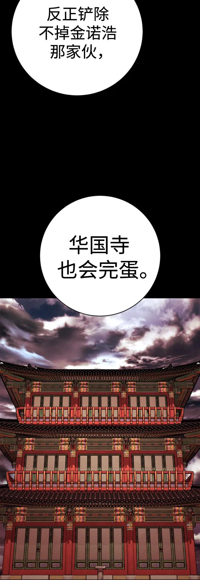 杀手转职 - [第2季 15话] 神 - 第41张图
