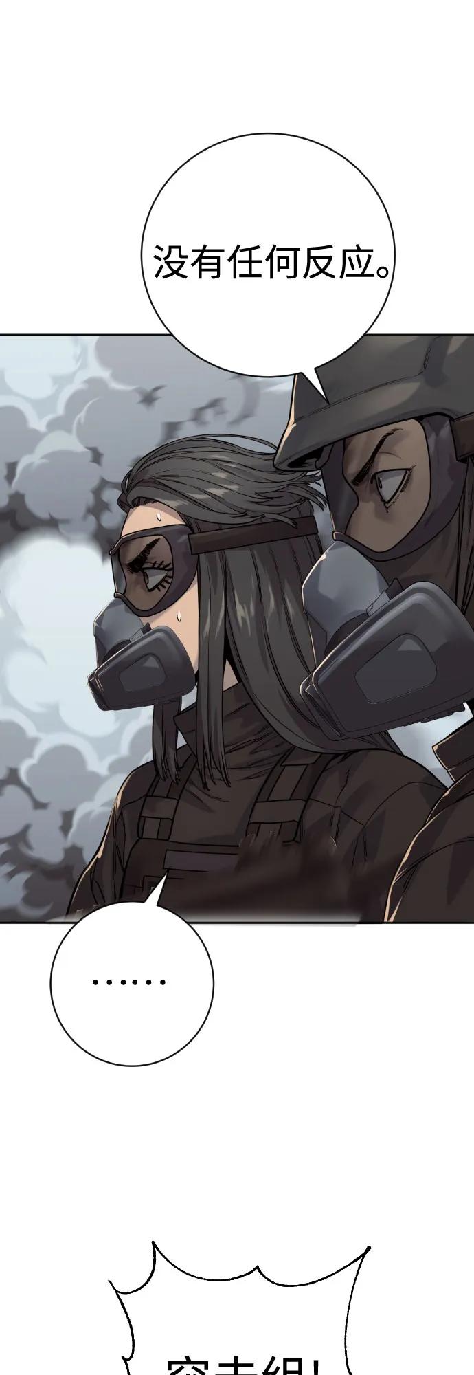 杀手转职 - [第2季 15话] 神 - 第14张图