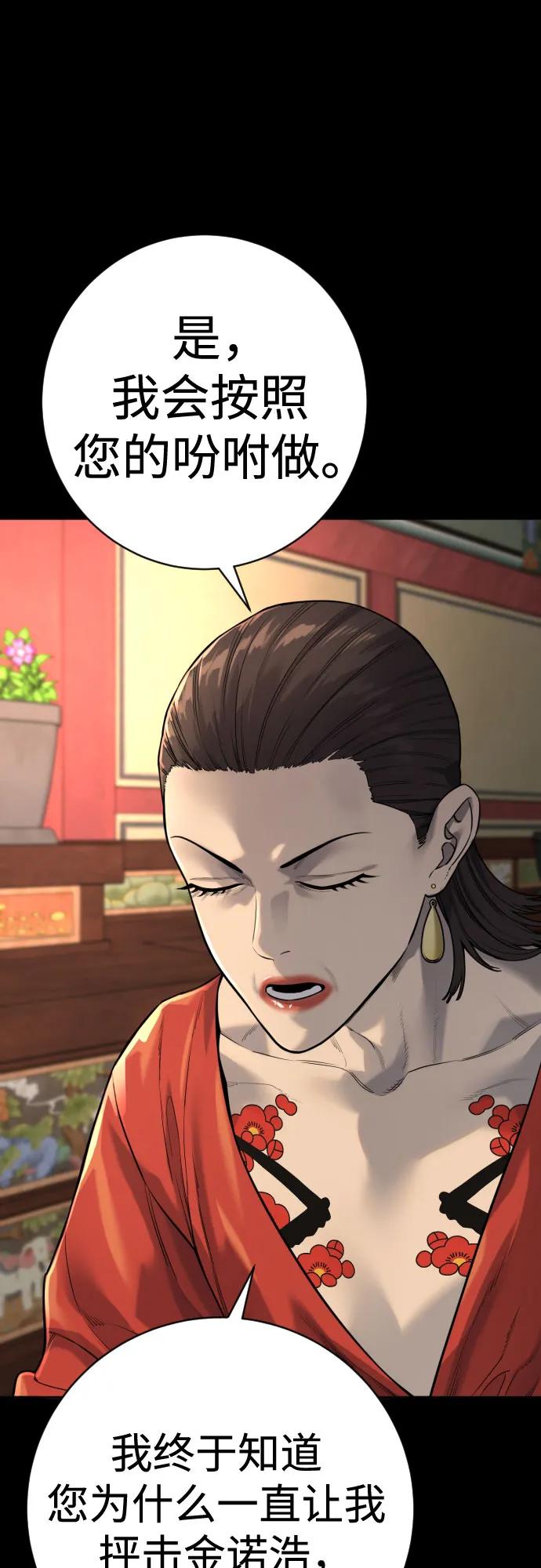 杀手转职 - [第2季 15话] 神 - 第29张图