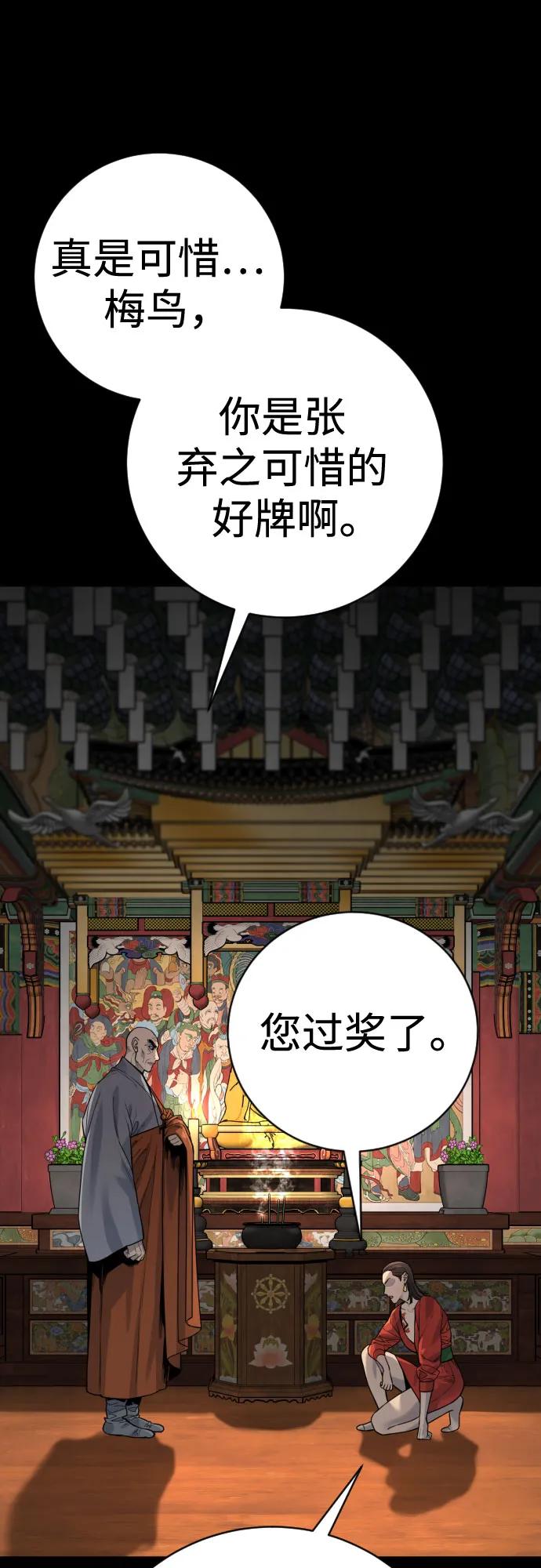 杀手转职 - [第2季 15话] 神 - 第33张图