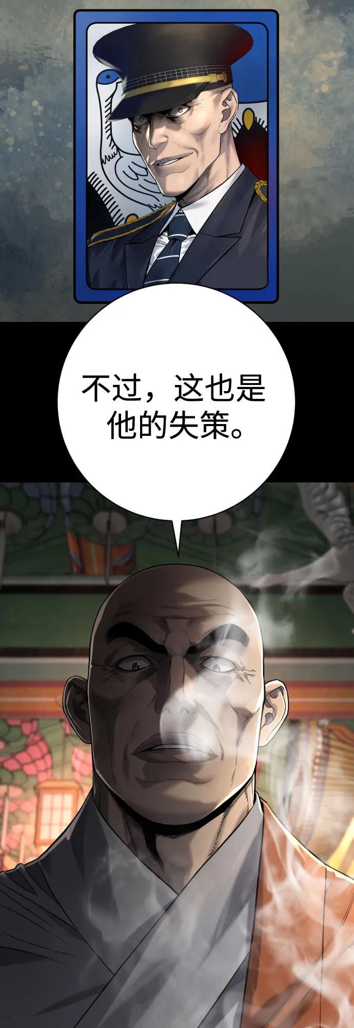 杀手转职 - [第2季 15话] 神 - 第35张图