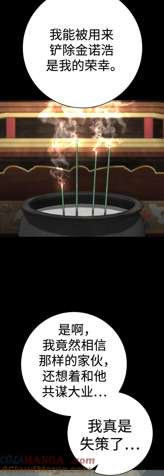 杀手转职 - [第2季 15话] 神 - 第34张图