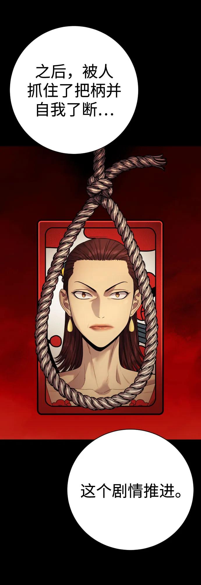 杀手转职 - [第2季 15话] 神 - 第32张图