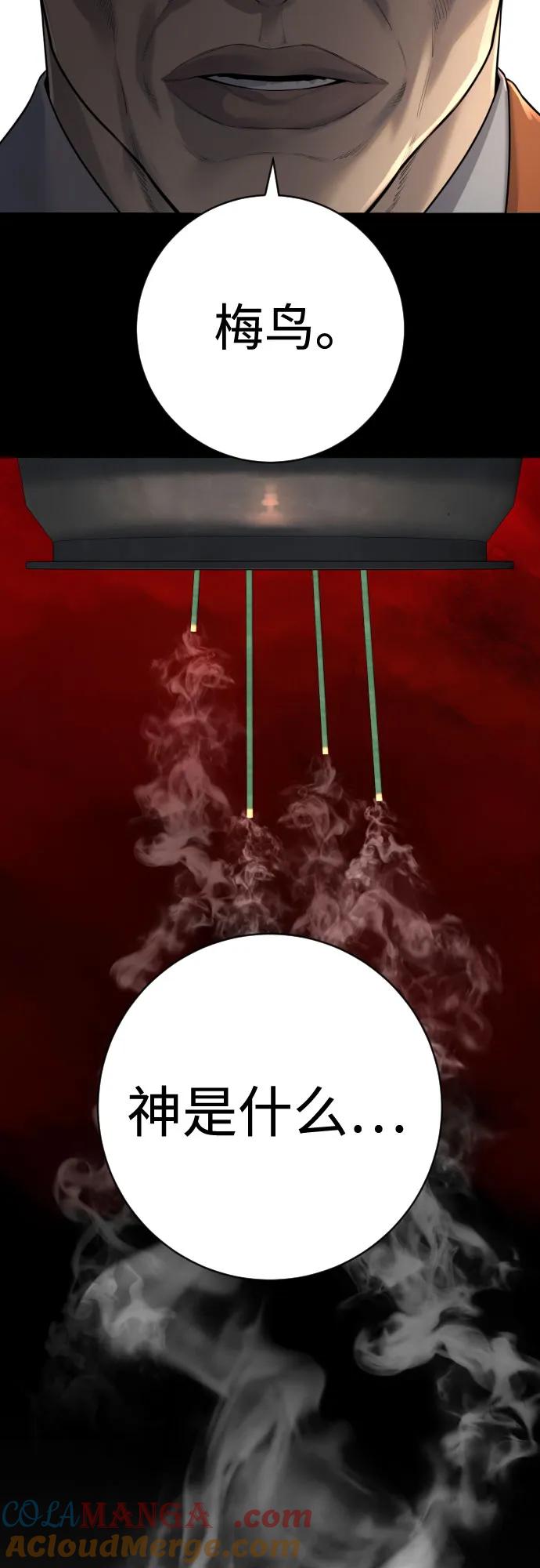 杀手转职 - [第2季 15话] 神 - 第49张图