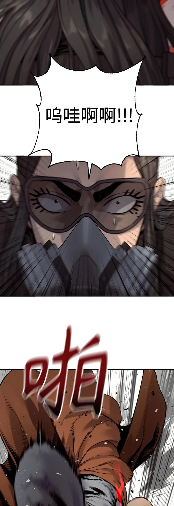 杀手转职 - [第2季 15话] 神 - 第62张图