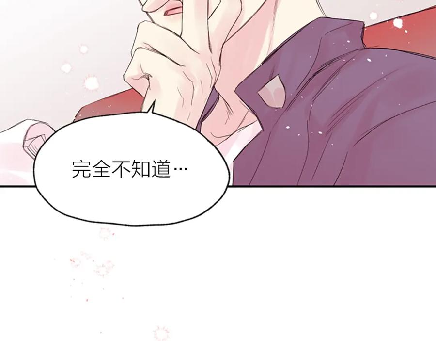 《别离我太近》第8话 两个人的约定 第68页