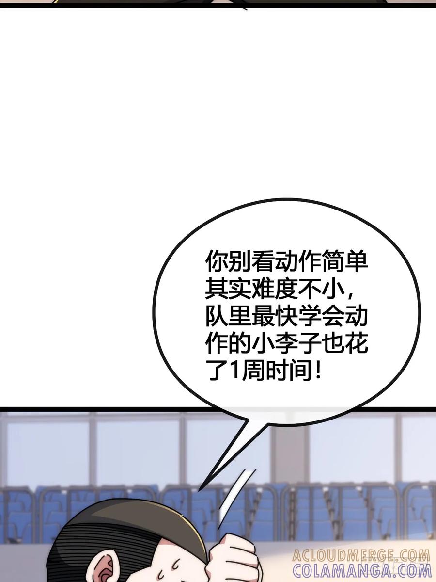 《从零开始无限进化》天人慧根 第37页