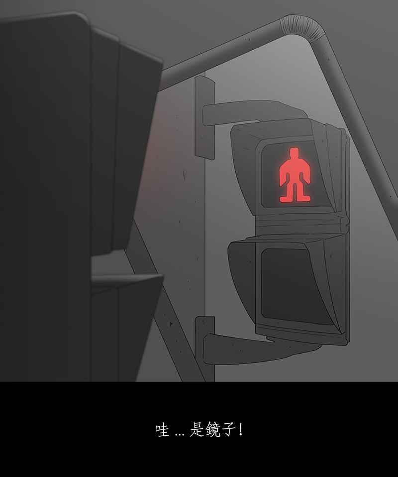 黑盒子 [第90话] 号志情缘 (1) 第34页