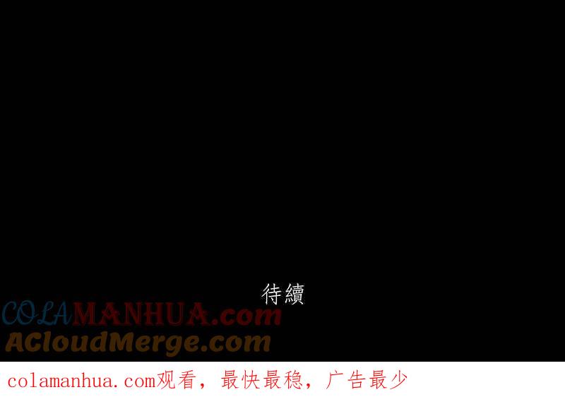 黑盒子 [第90话] 号志情缘 (1) 第35页