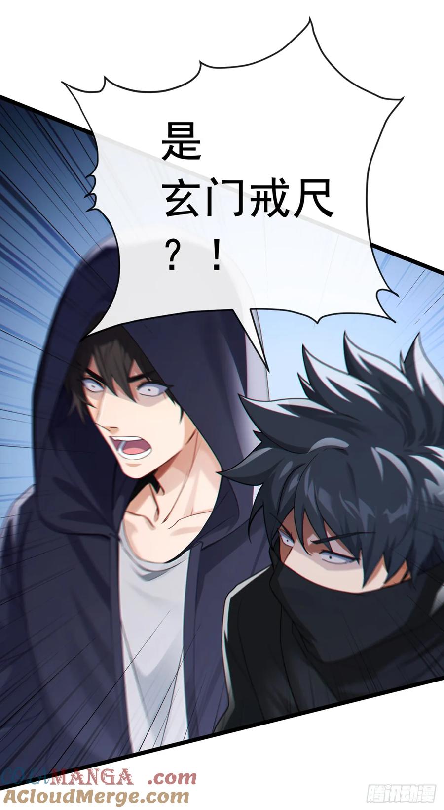 《大佬下山：开局成为男秘》第106话 仗势欺人真爽~ 第37页