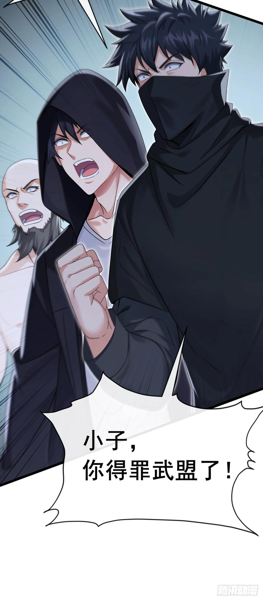 《大佬下山：开局成为男秘》第106话 仗势欺人真爽~ 第32页