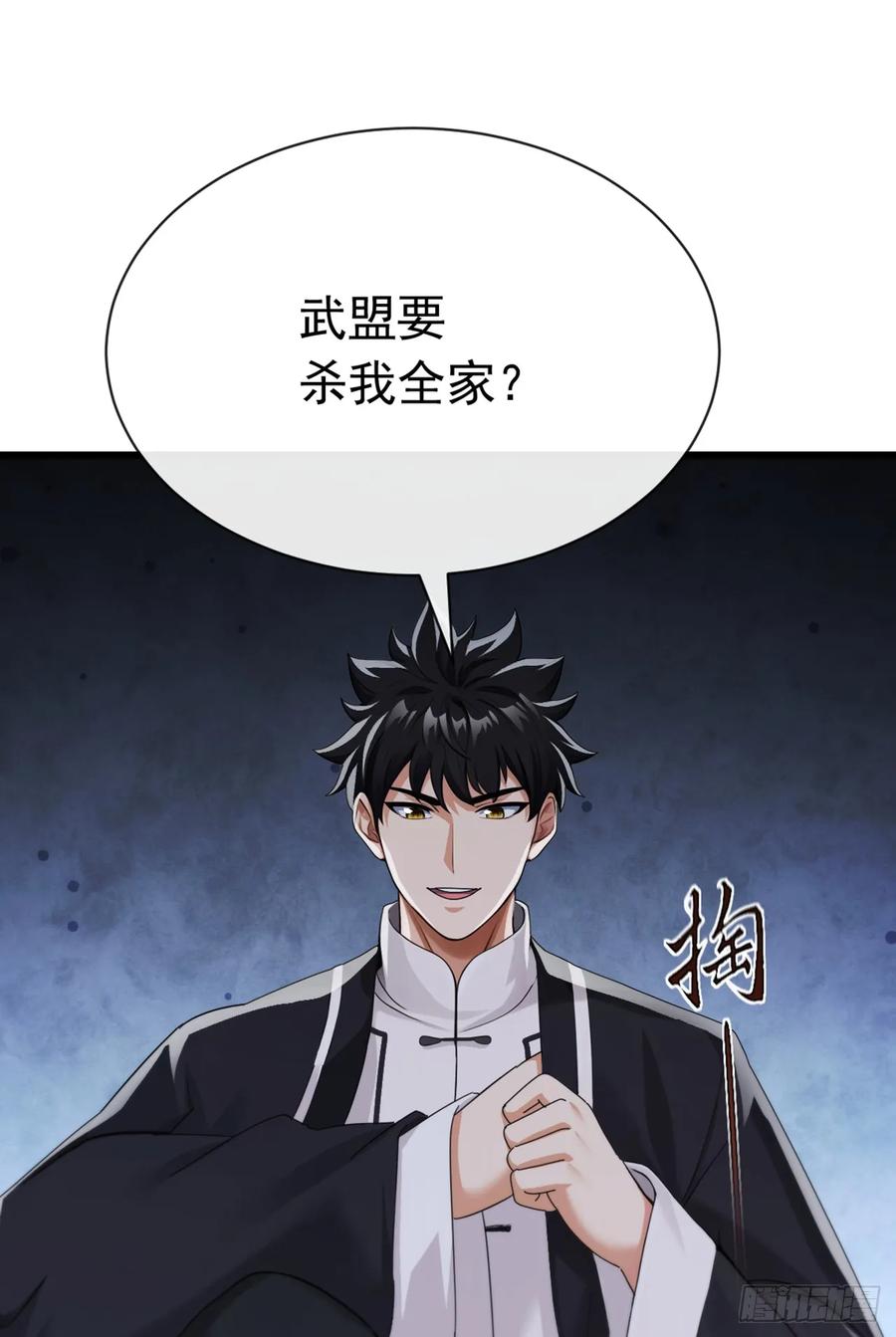 《大佬下山：开局成为男秘》第106话 仗势欺人真爽~ 第33页