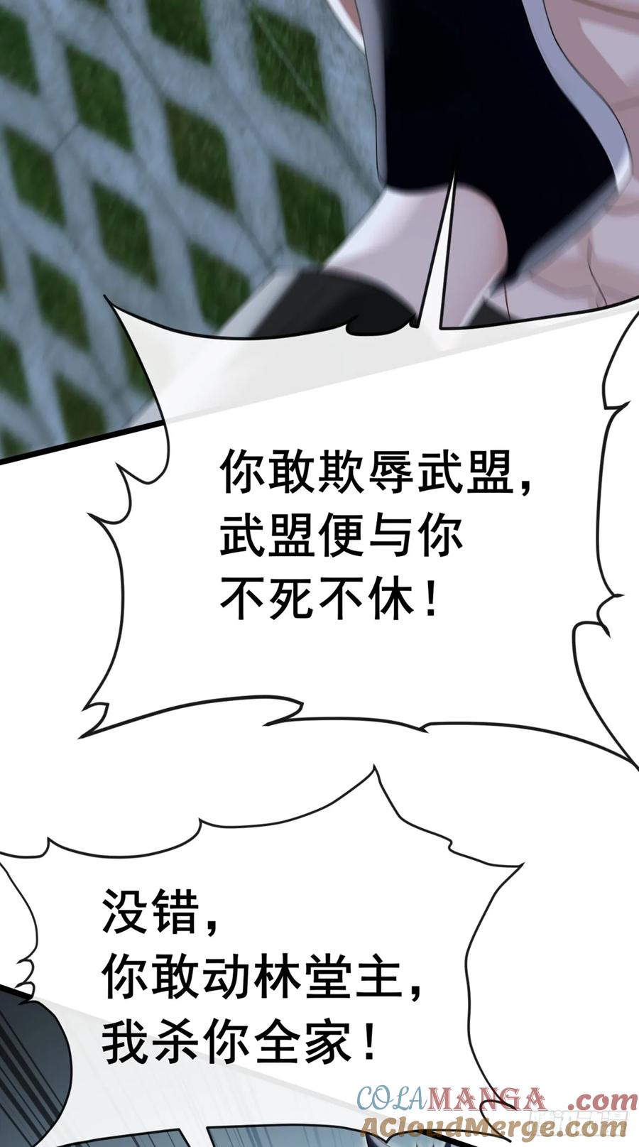 《大佬下山：开局成为男秘》第106话 仗势欺人真爽~ 第31页