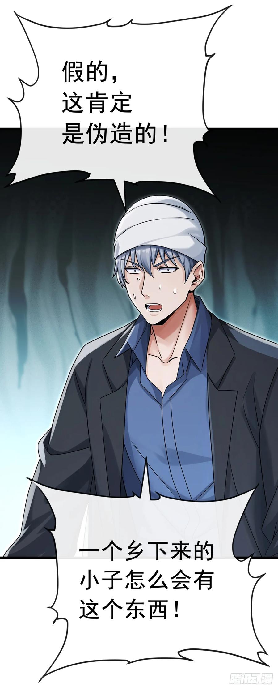 《大佬下山：开局成为男秘》第106话 仗势欺人真爽~ 第39页