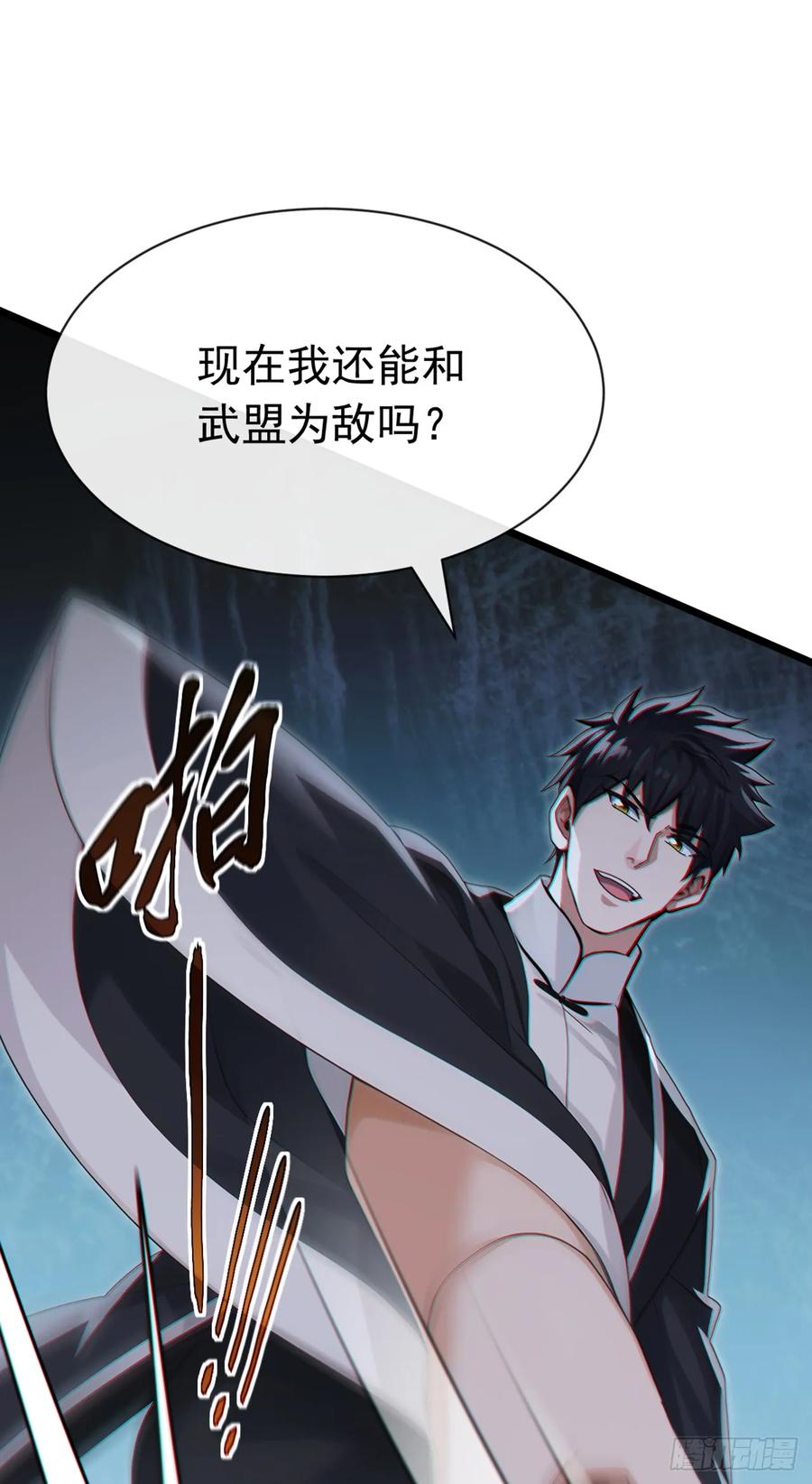 《大佬下山：开局成为男秘》第106话 仗势欺人真爽~ 第42页
