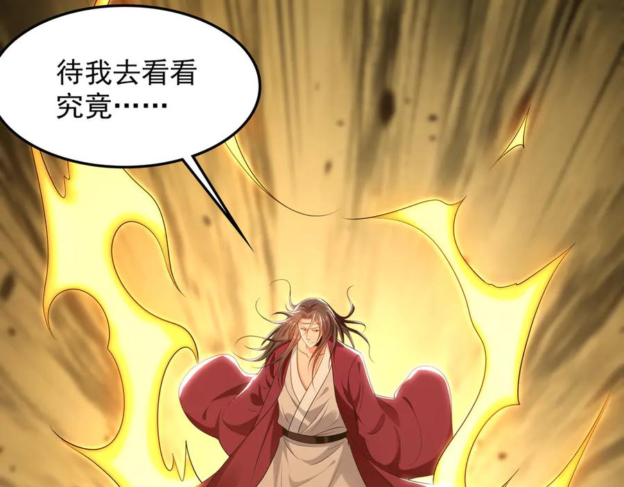 《我有百万倍攻速》90 第七神国 第22页