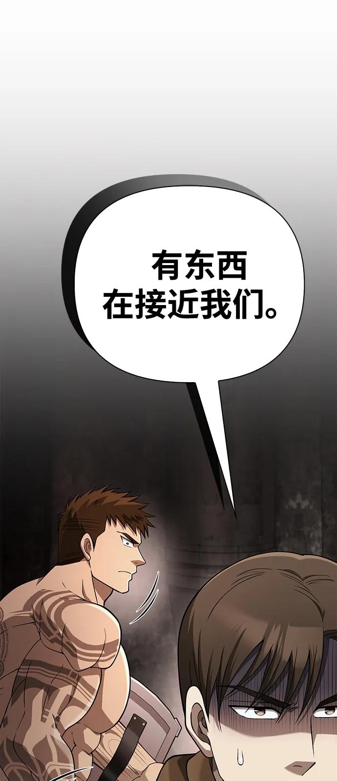 化身野蛮人在异界生存 [第93话] 肉搏能力最强 第72页