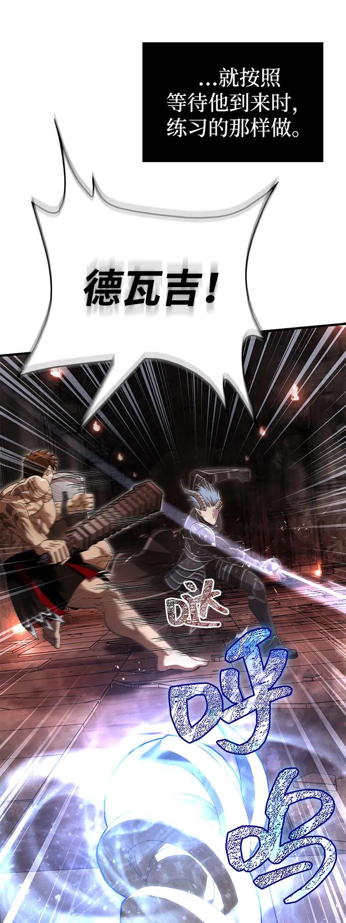 化身野蛮人在异界生存 [第93话] 肉搏能力最强 第92页