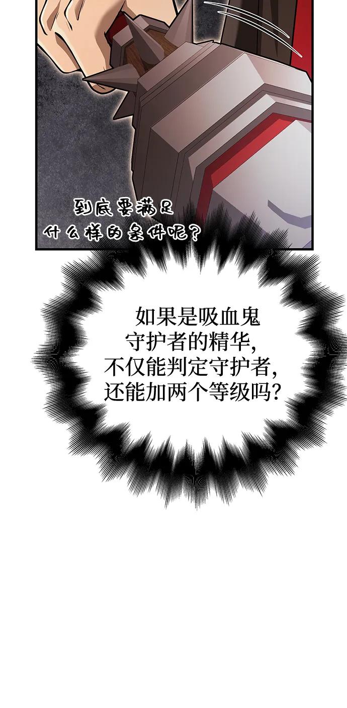 化身野蛮人在异界生存 [第93话] 肉搏能力最强 第70页
