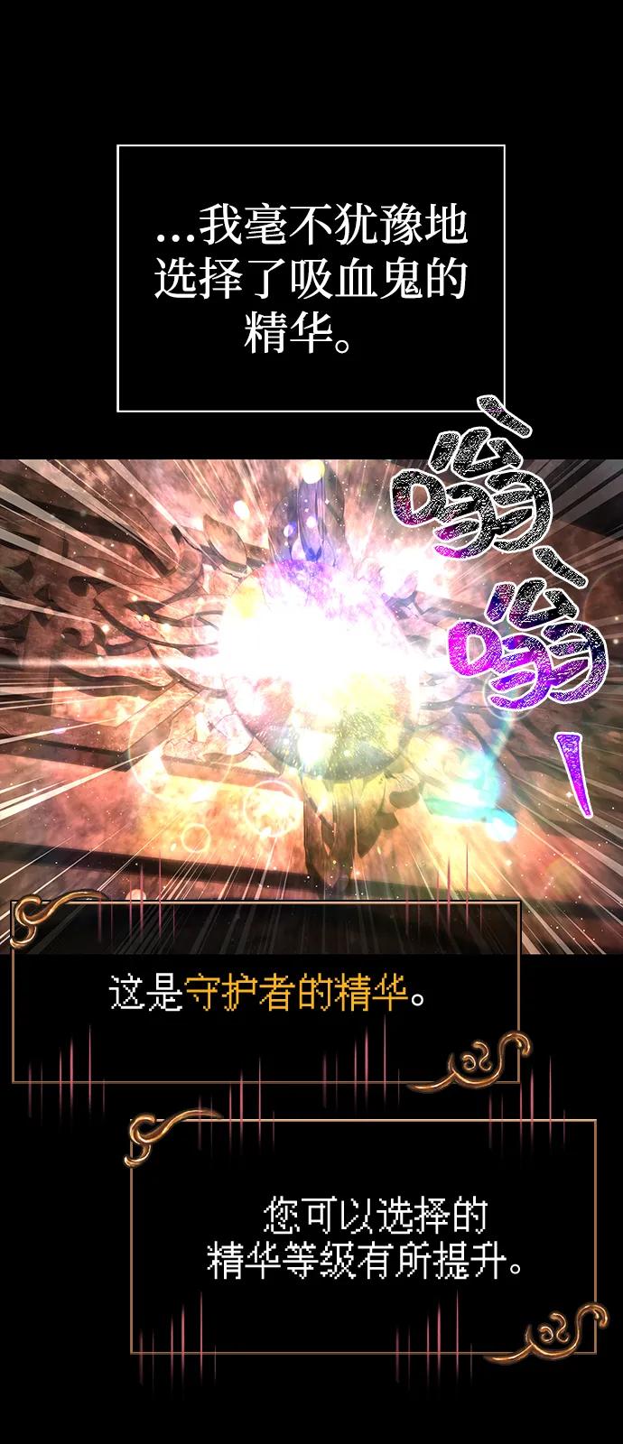 化身野蛮人在异界生存 [第93话] 肉搏能力最强 第40页