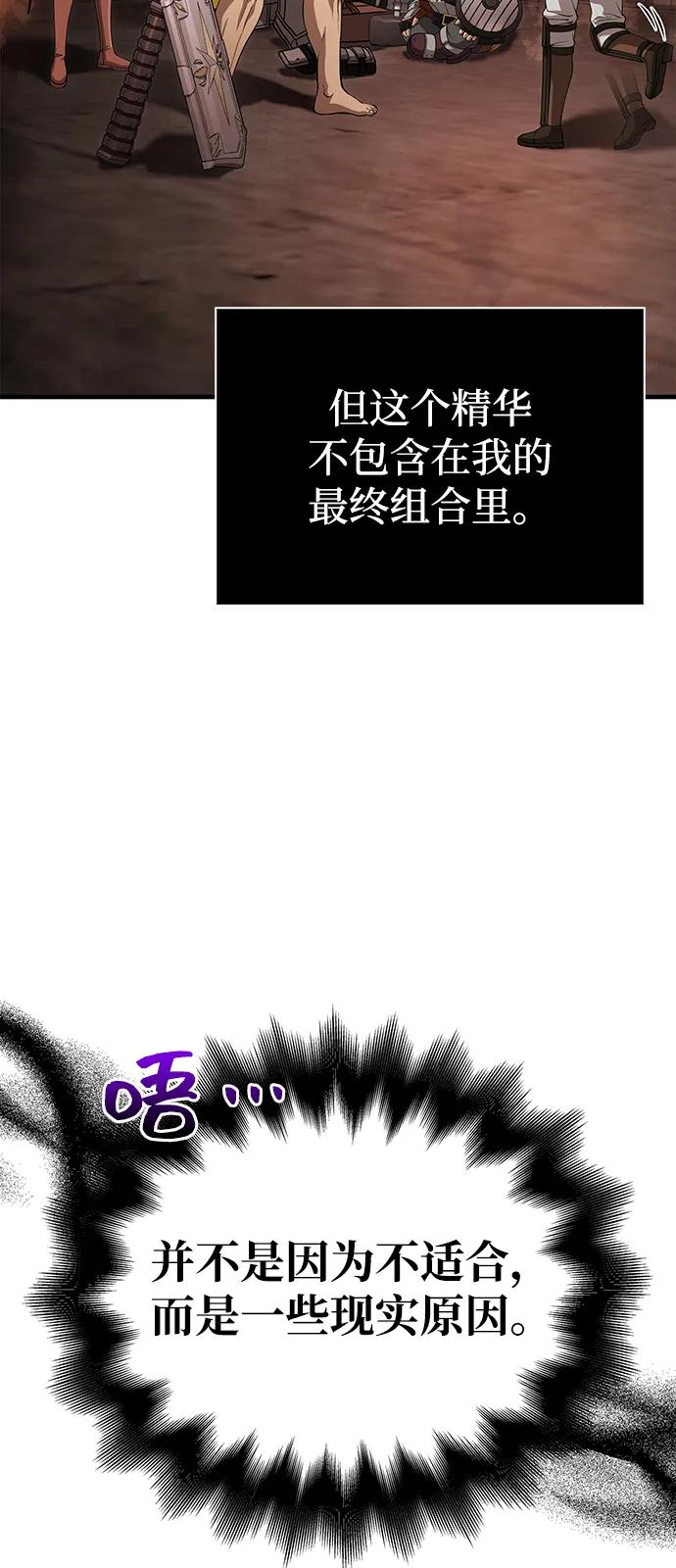 化身野蛮人在异界生存 [第93话] 肉搏能力最强 第60页