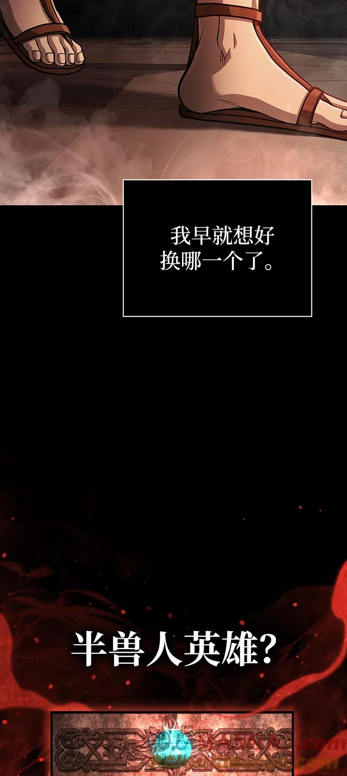 化身野蛮人在异界生存 [第93话] 肉搏能力最强 第33页