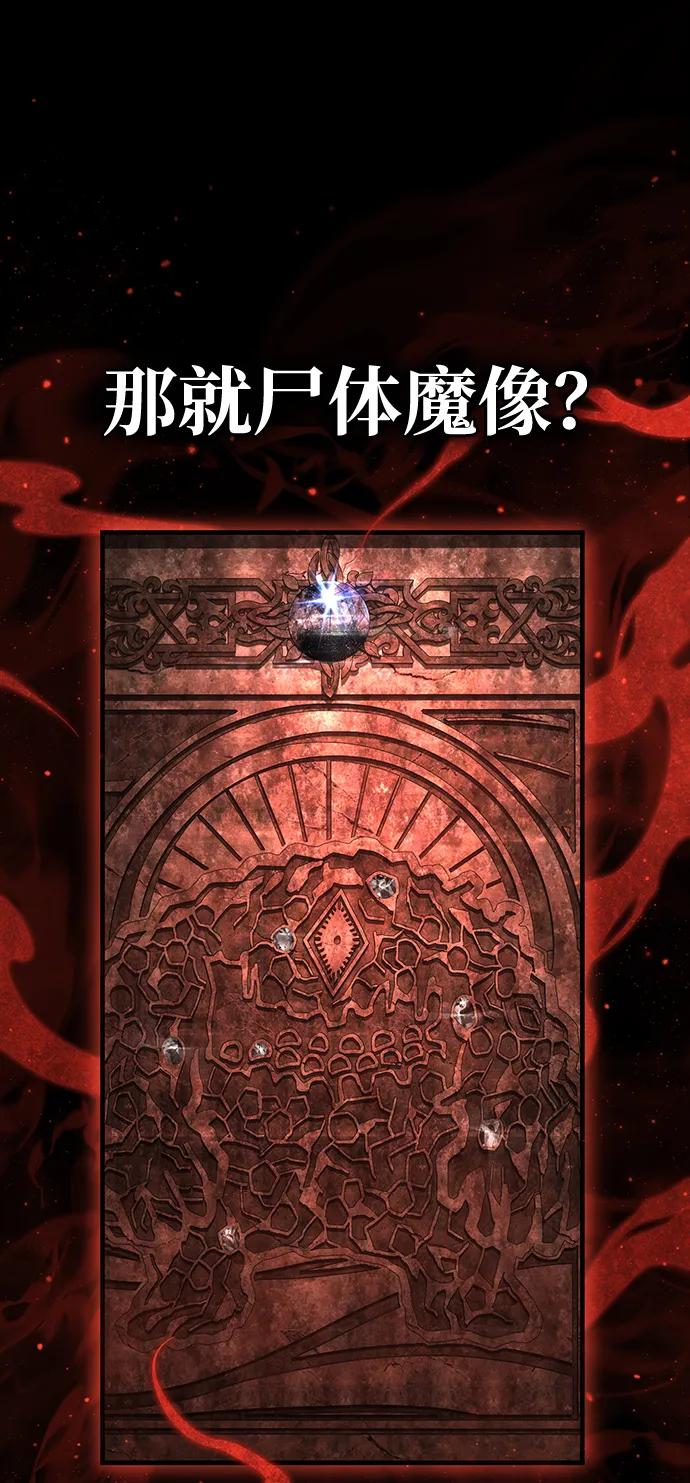 化身野蛮人在异界生存 [第93话] 肉搏能力最强 第35页