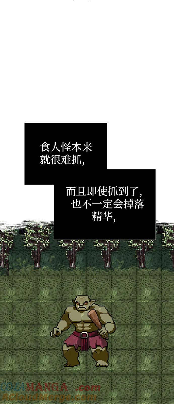 化身野蛮人在异界生存 [第93话] 肉搏能力最强 第61页