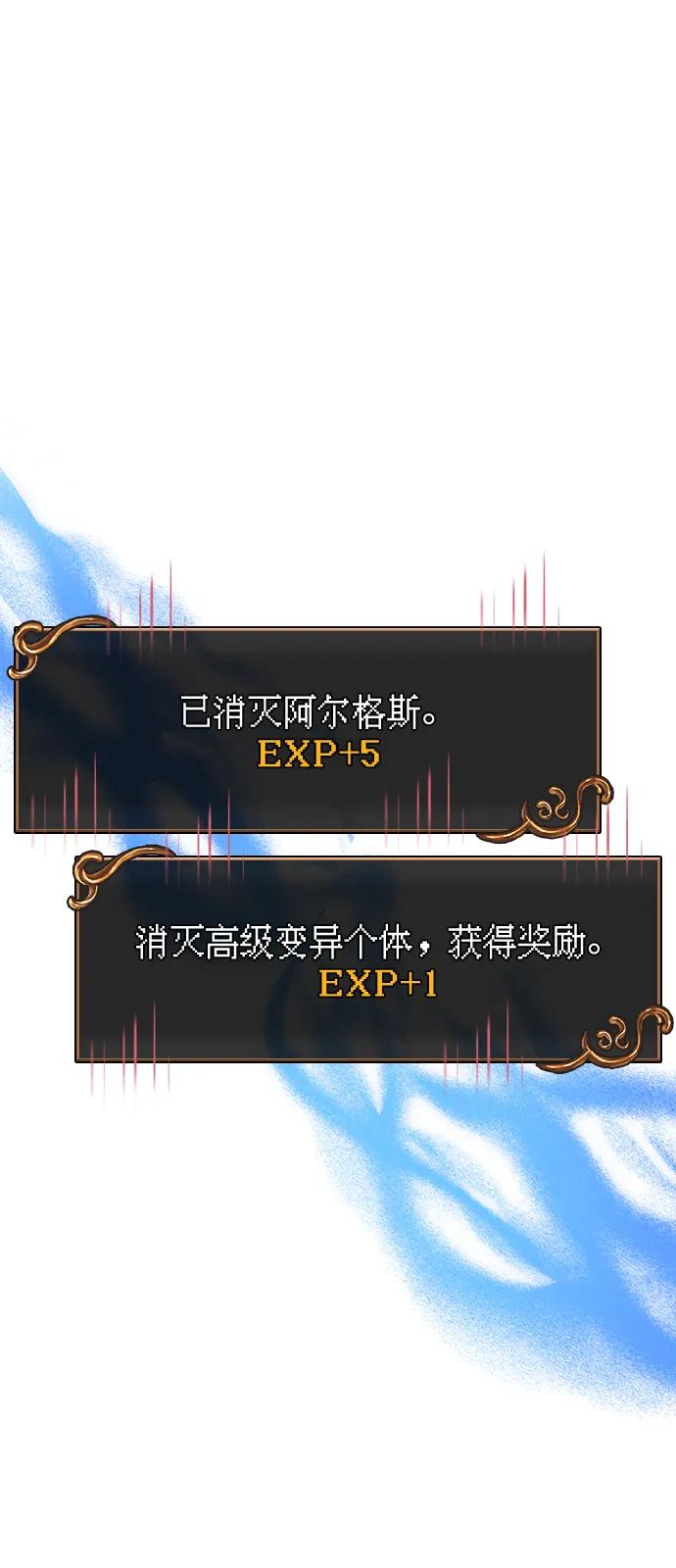 化身野蛮人在异界生存 [第93话] 肉搏能力最强 第2页