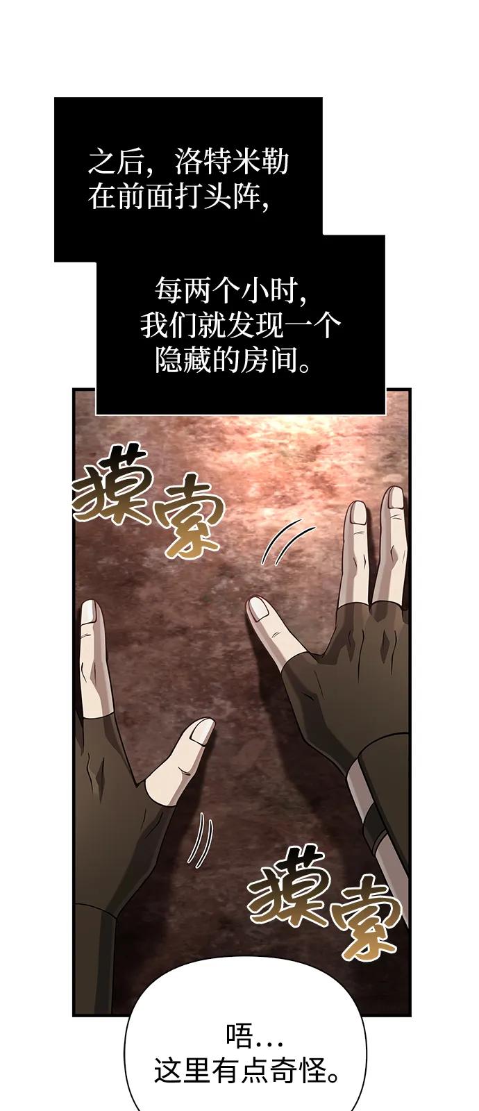 化身野蛮人在异界生存 [第93话] 肉搏能力最强 第8页